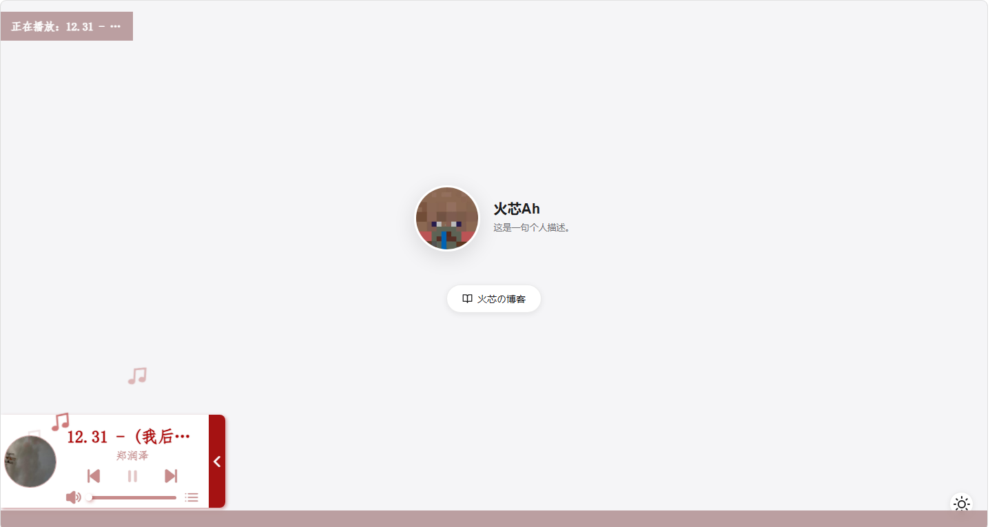 静态个人页面的开发